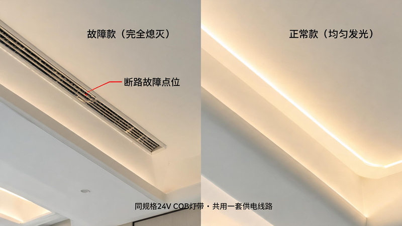 jimeng-2026-07-17-2828-二分屏cob灯带工程实景对比图,同一吊顶铝型材槽内并排安装两条同规格 24V C... jimeng-2026-07-17-2828-二分屏cob灯带工程实景对比图,同一吊顶铝型材槽内并排安装两条同规格 24V C...