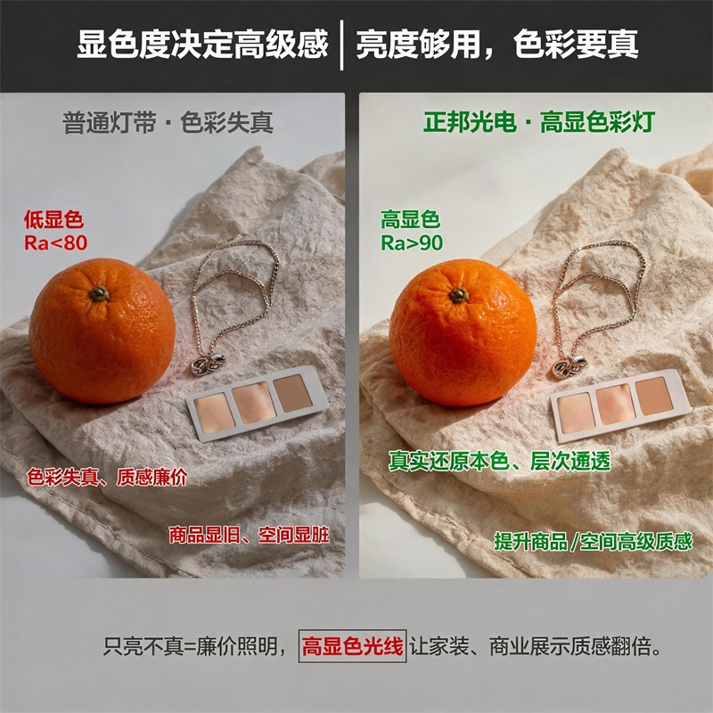 jimeng-2026-08-03-3820-# 【配图7：显色效果对比图】详细绘图指令一、整体风格 高清实景静物拍摄风、电商....JPG