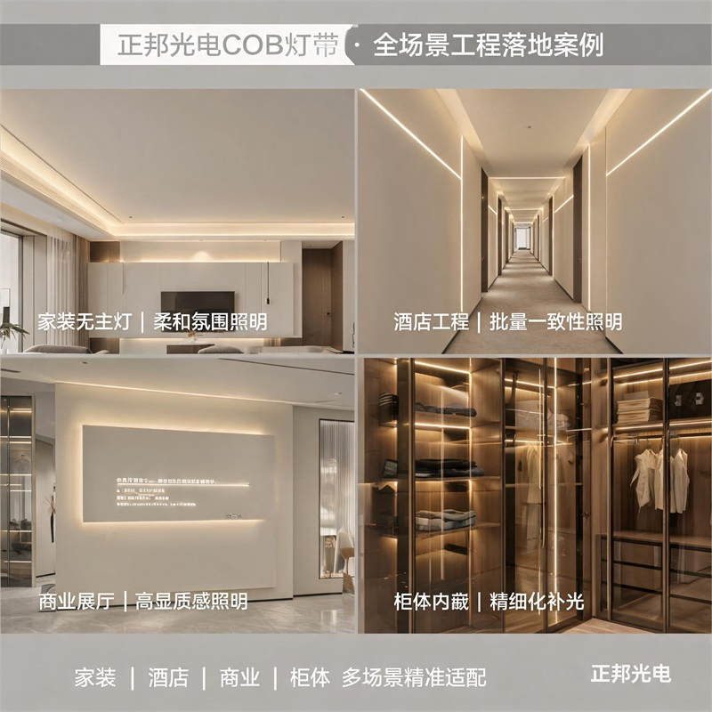 jimeng-2026-08-03-7207-# 【配图4：落地案例拼图】详细绘图指令一、整体风格 高端实景案例拼图、极简商务....JPG