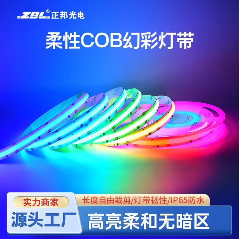 720LED/m COB幻彩灯带｜SPI智能IC控制RGB灯带｜流水跑马效果 - 6